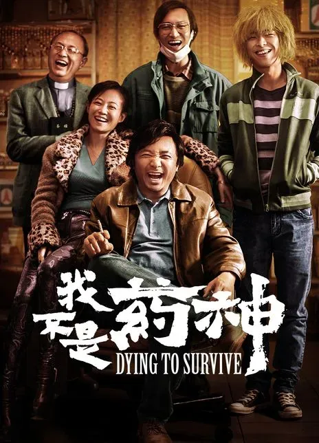 Dying to Survive